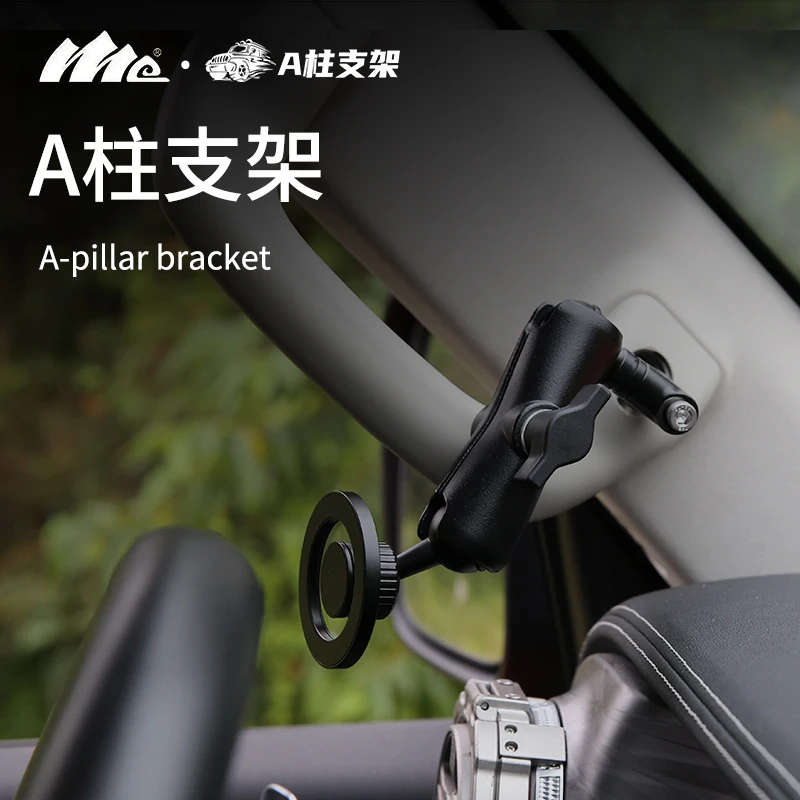 ME适用TANK坦克300A柱手机支架A柱扶手固定驾驶专用支架越野改装