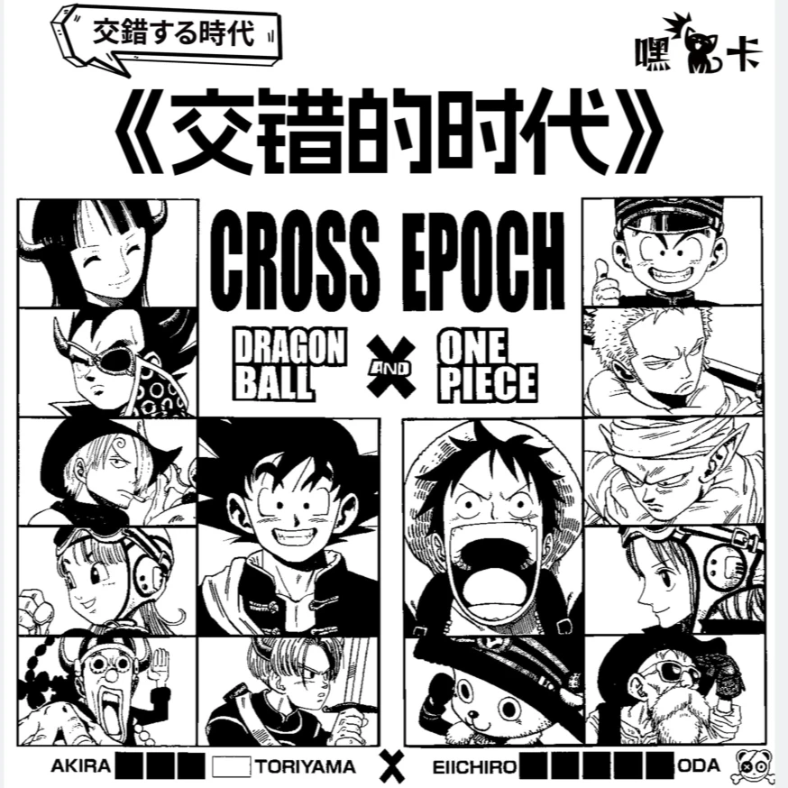 （拆盒）嘿卡文创【交错的时代】二创动漫人物卡牌（下单直播间代拆）