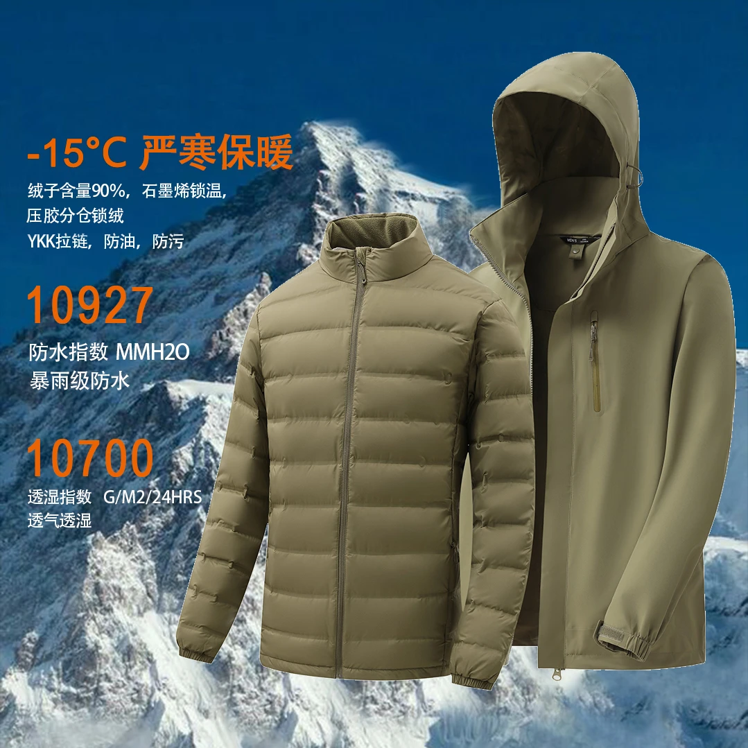 【文心】【高充绒量】【真冲外壳+90白鸭绒内胆】三合一9623199+169
