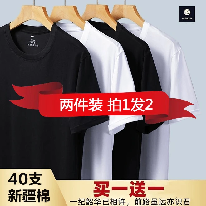 【文心】【40支双纱+精梳+食毛】纯色休闲短袖圆领纯棉T恤