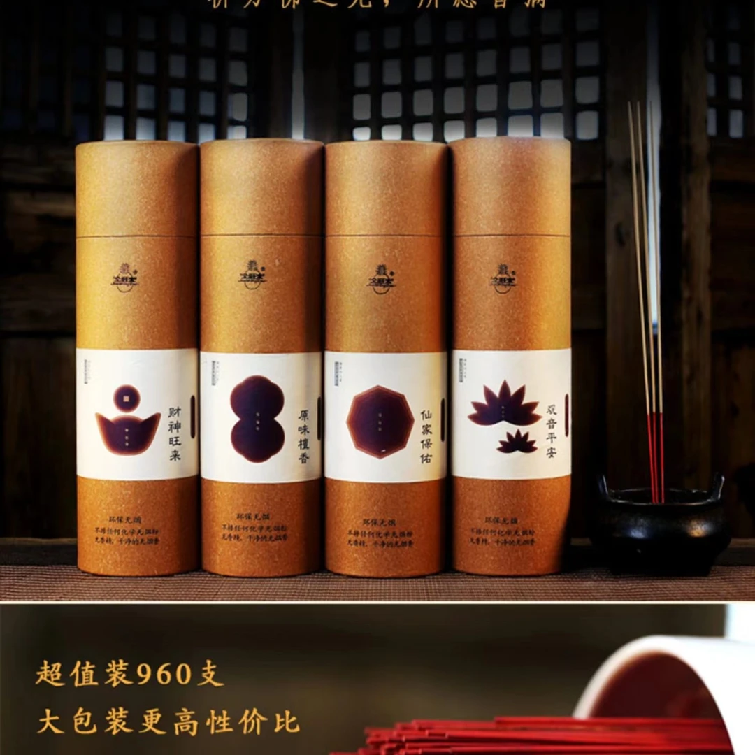 【原味檀香】环保无烟固体优质干净竹签香