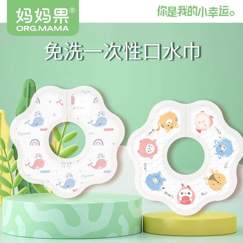 婴儿一次性口水巾新生儿防吐奶免洗围嘴宝宝360度可旋转防水围兜