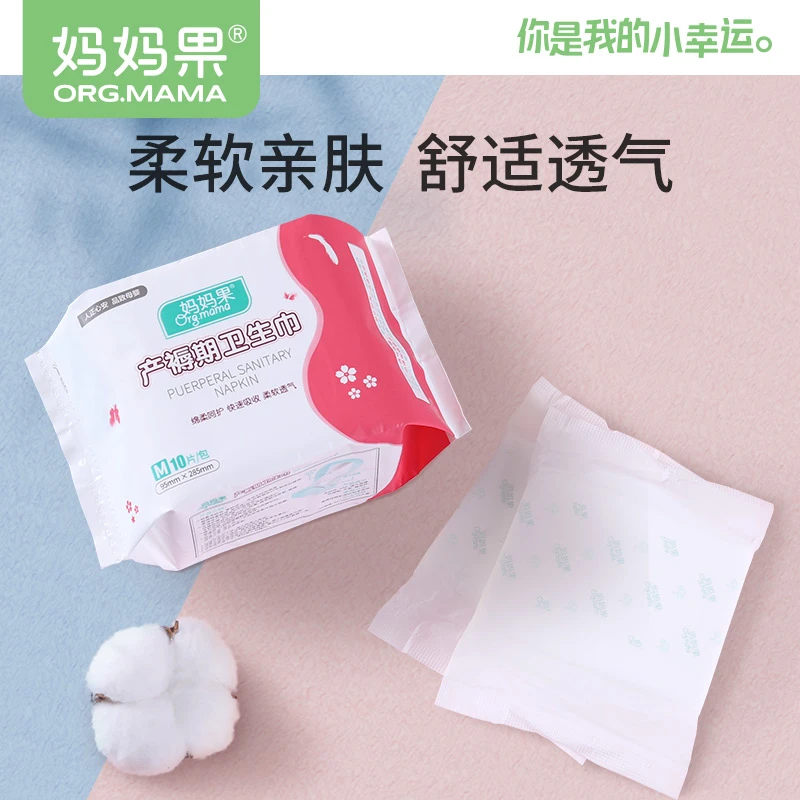 产妇卫生巾入院产后月子专用纸排恶露姨妈巾日用产褥期月经期用品