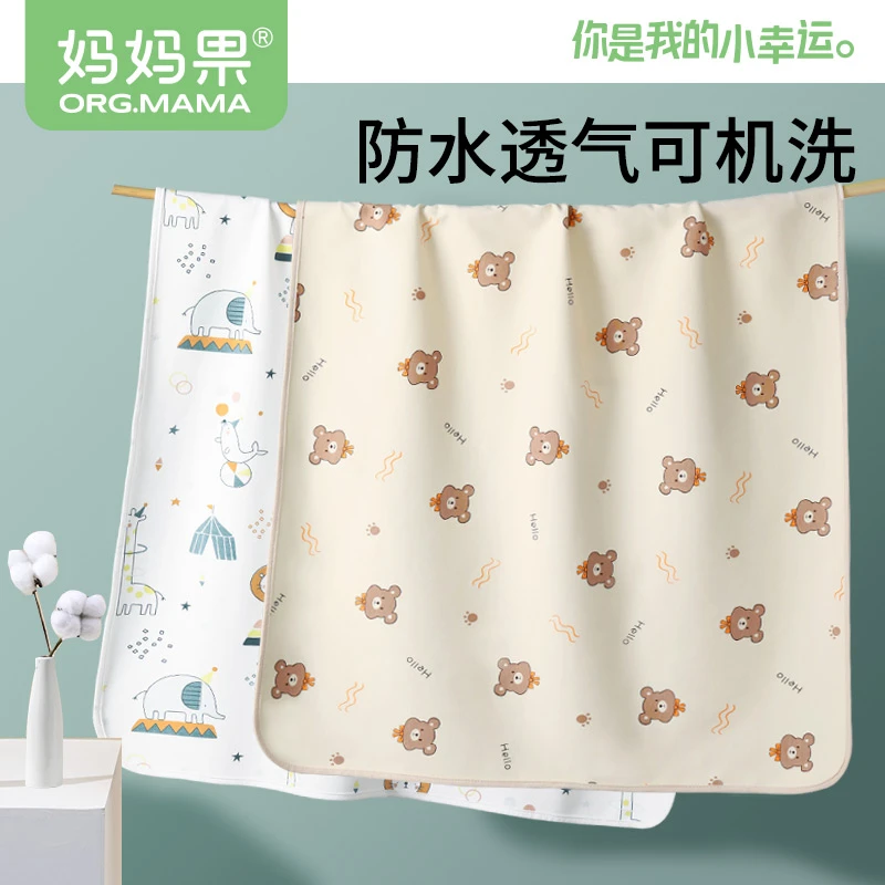 婴幼儿隔尿垫防漏防水双面母婴可用护理垫超大针织宝宝防尿床垫子