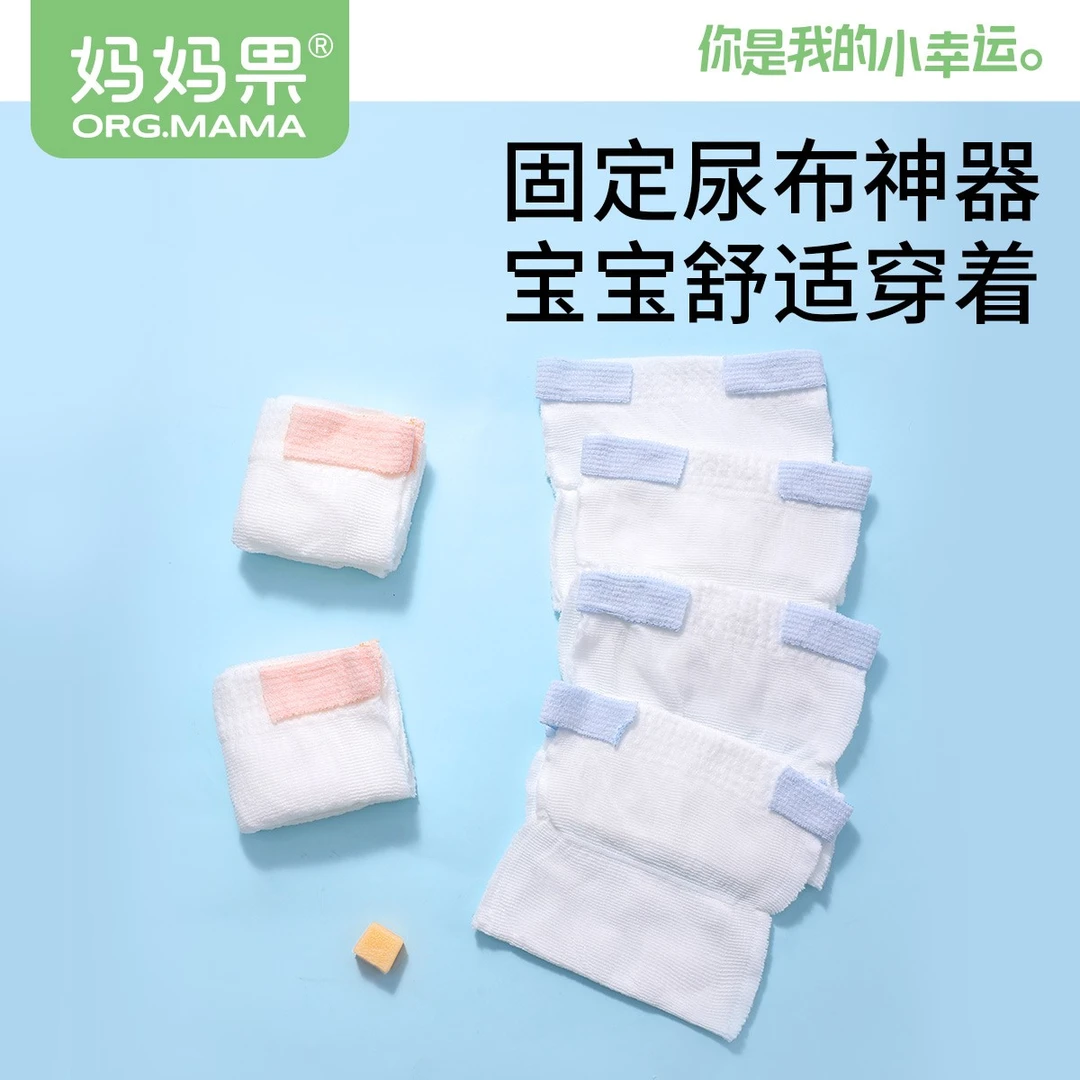 尿布裤新生婴儿可洗尿片戒子裤介子兜神器可水洗透气固定带男宝宝
