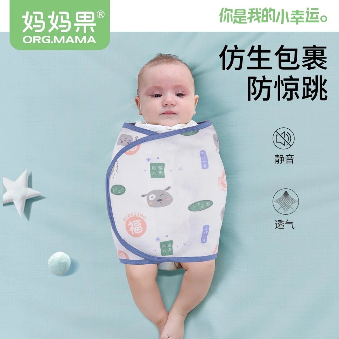 婴儿防惊跳襁褓巾产房幼儿棉柔薄款睡袋宝宝防踢被无帽透气护肚围