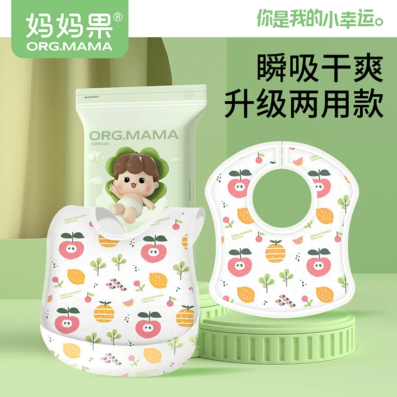 婴儿一次性免洗围兜新生儿防水干爽宝宝防吐奶盾形围嘴饭兜两用款