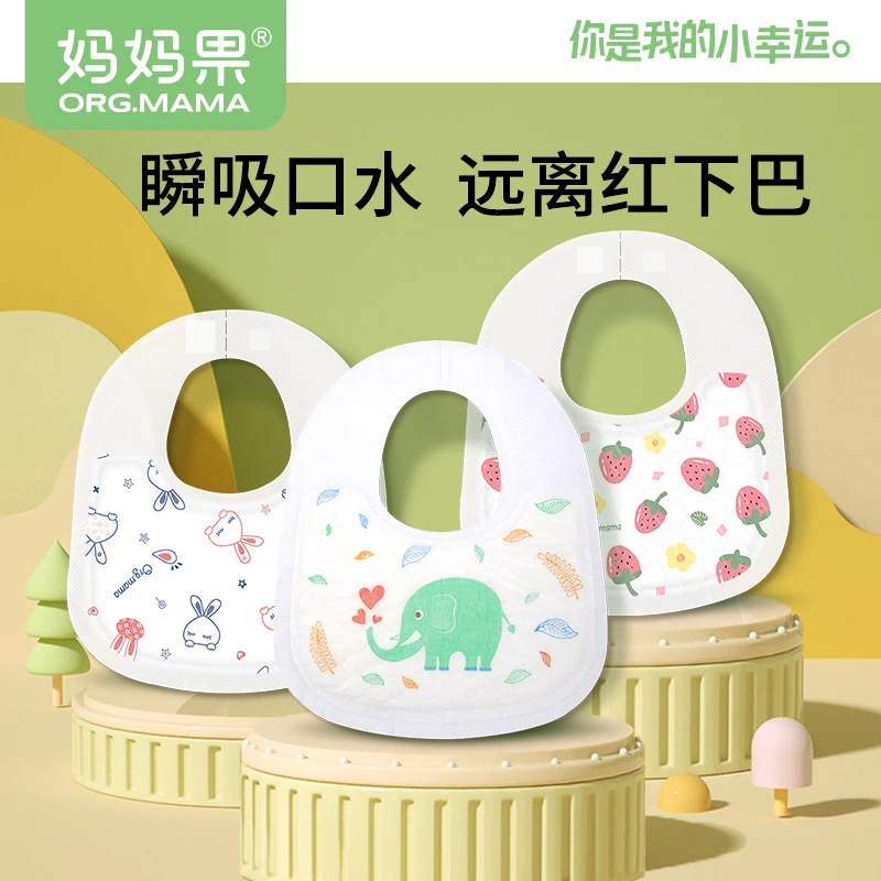 婴儿一次性口水巾新生儿防水免洗围兜贴宝宝防吐奶非纯棉盾形围嘴