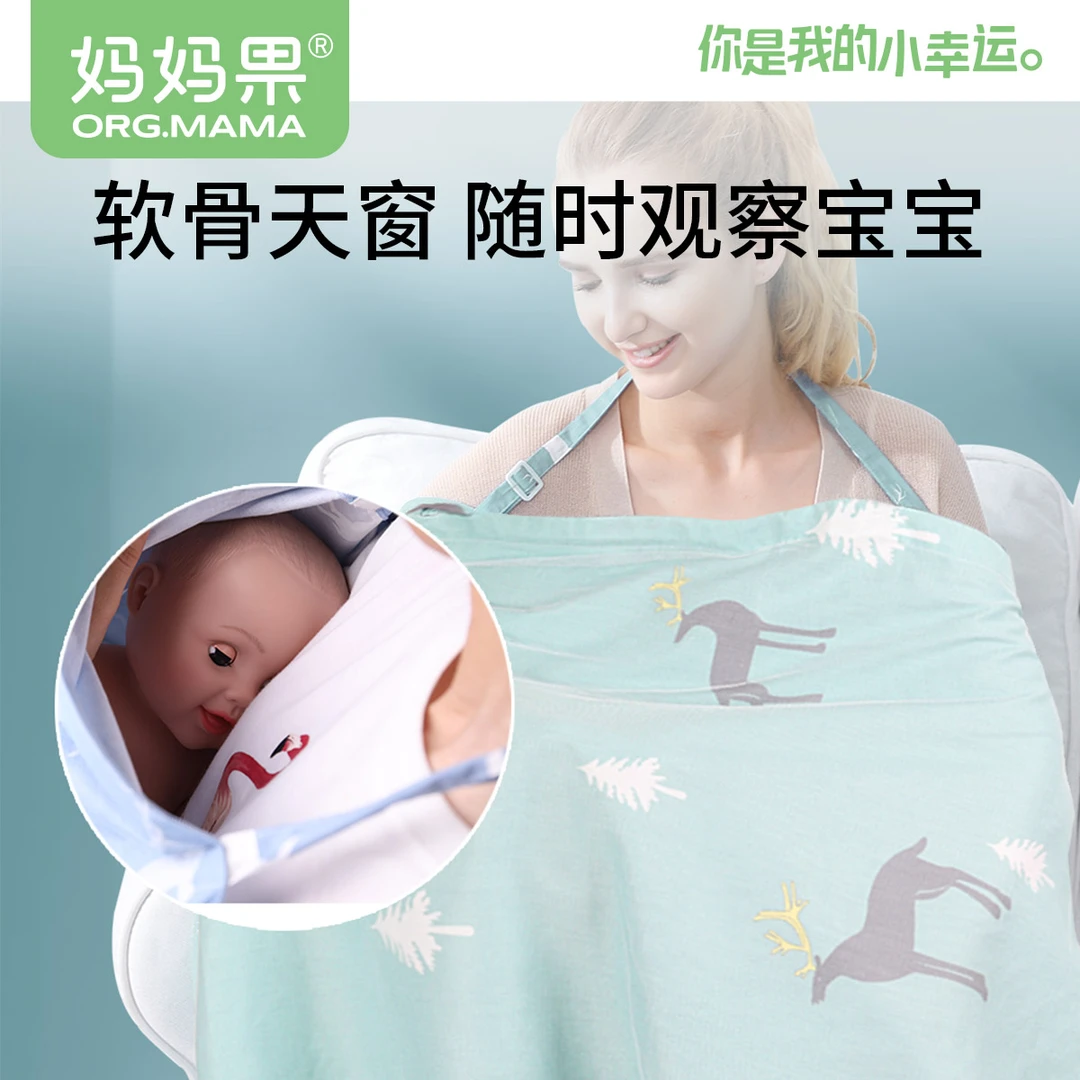 喂奶哺乳巾外出母乳遮羞布防走光神器斗篷多功能纯棉遮挡罩衣遮盖