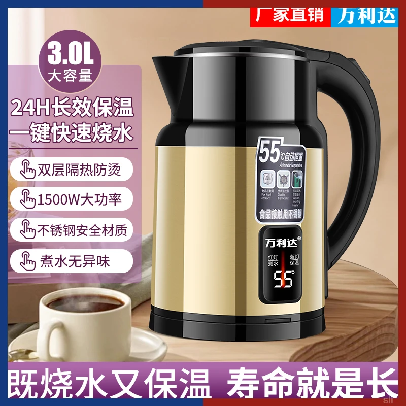 万利达彩钢家用大容量自动断电保温多功能恒温水壶防烫隔热全自动