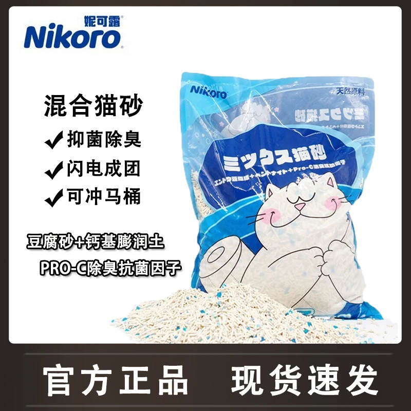 HOOPET妮可露混合猫砂6L 抑菌除臭无尘可冲马桶