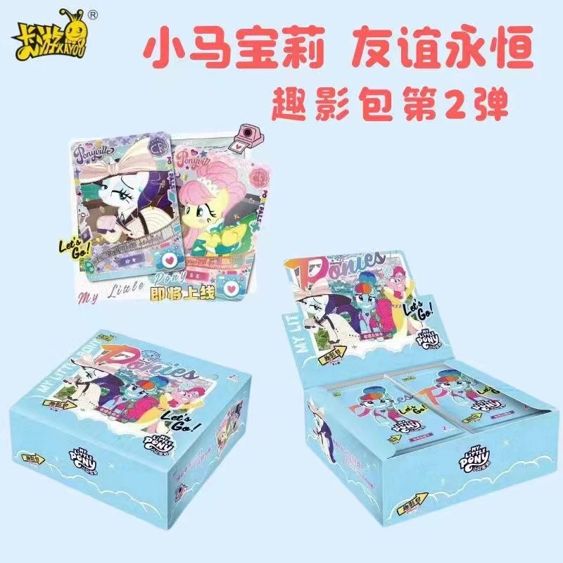 【吃饱饱】小马宝莉-友谊永恒-趣影包第二弹