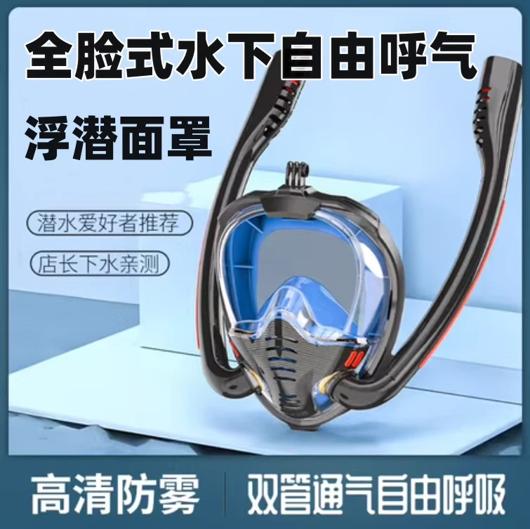 浮潜装备面罩双管成人潜水镜水下呼吸器全干式高清防雾潜水面罩