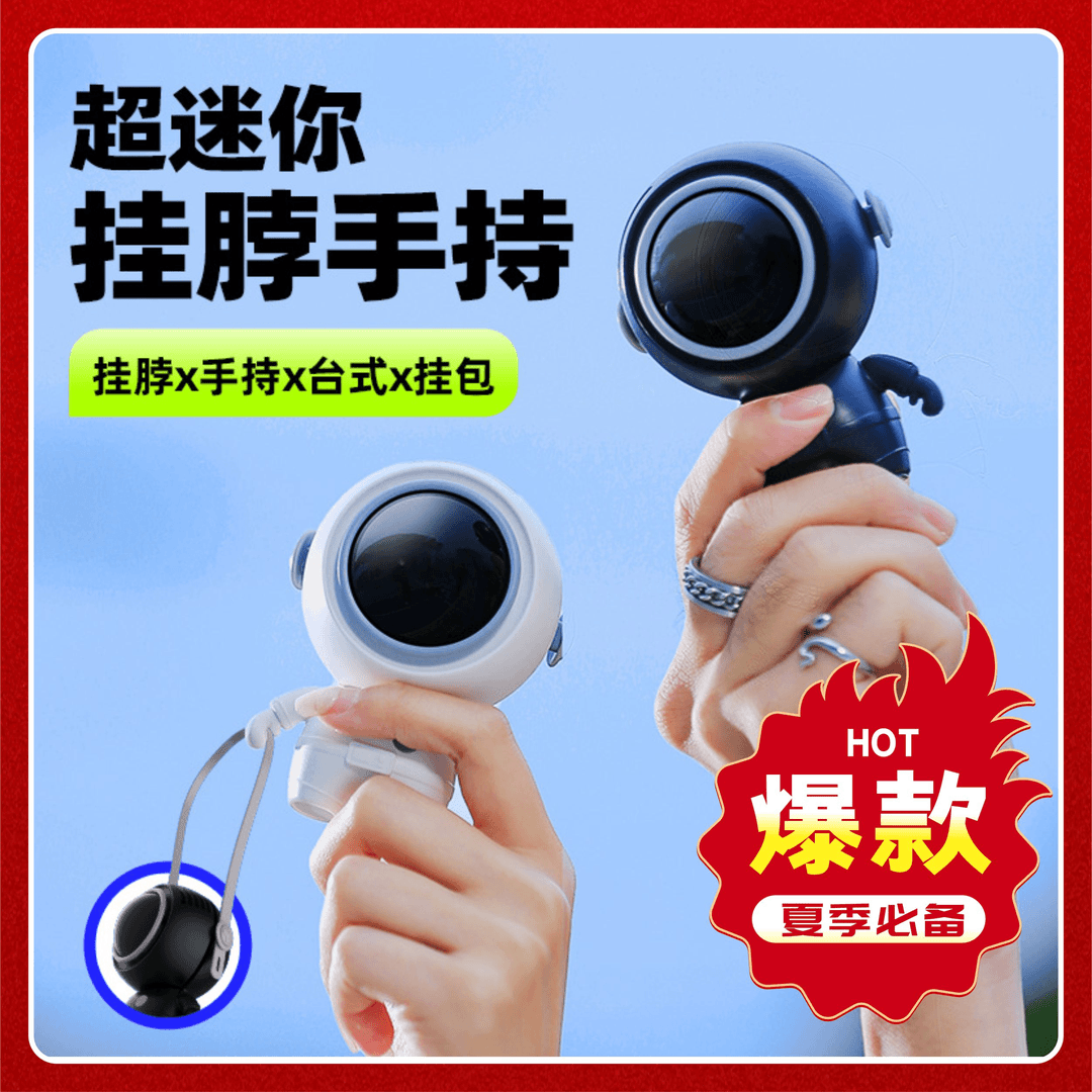 【正版太空人挂脖风扇】全新升级卡通便携式长续航手持桌面迷小风扇
