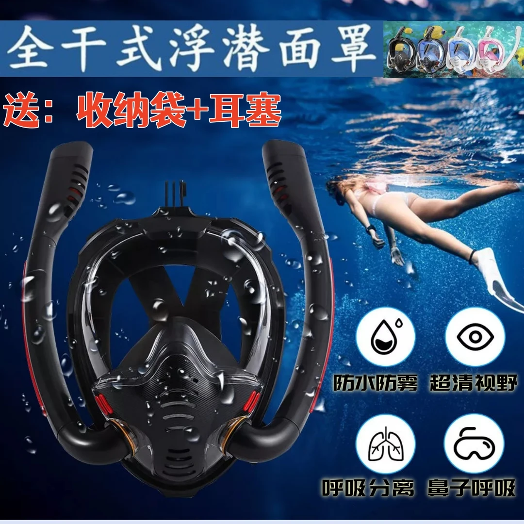 新款全干式潜水面罩成人儿童游泳镜全脸浮潜面罩潜水镜超强防水