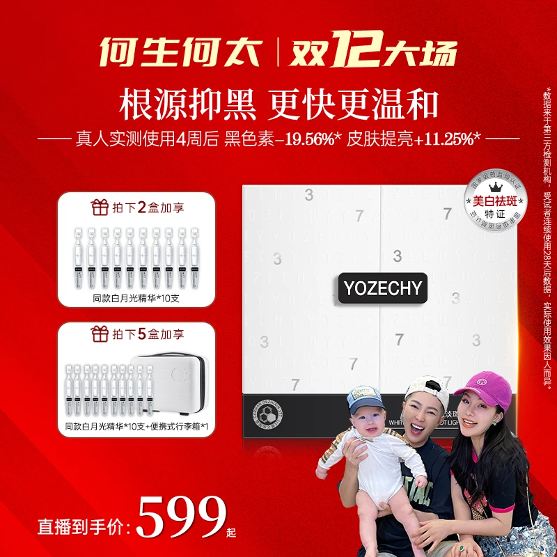 【何生何太专属】云滋泉377美白淡斑精华液 源头抑黑有效焕白 Y