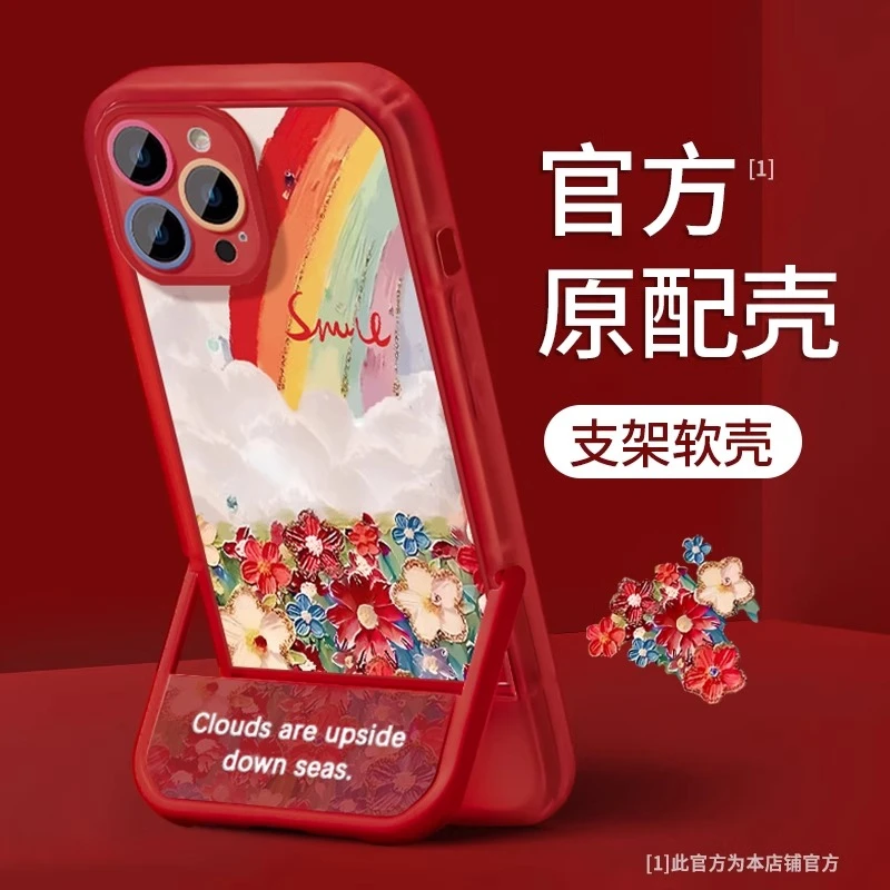 l彩虹花海适用iPhone苹果16华为荣耀vivo小米oppo隐形支架手机壳