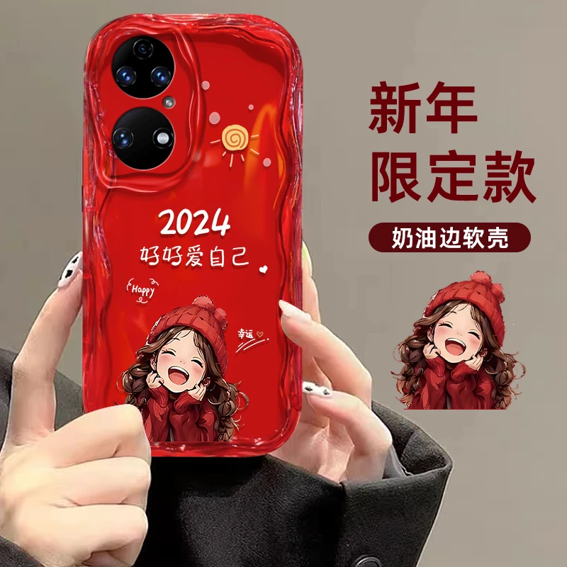 华为P50好好爱自己2024手机壳奶油纹男女超薄全包保护壳