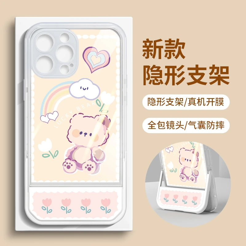 爱心小熊适用iPhone苹果16华为荣耀vivo小米oppo隐形支架手机壳