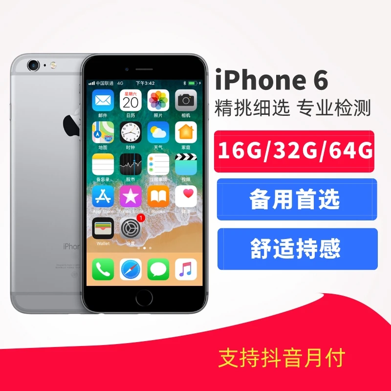 90新 Apple/苹果 iPhone 6手机 可插卡打电话 刷抖音打游戏学习机