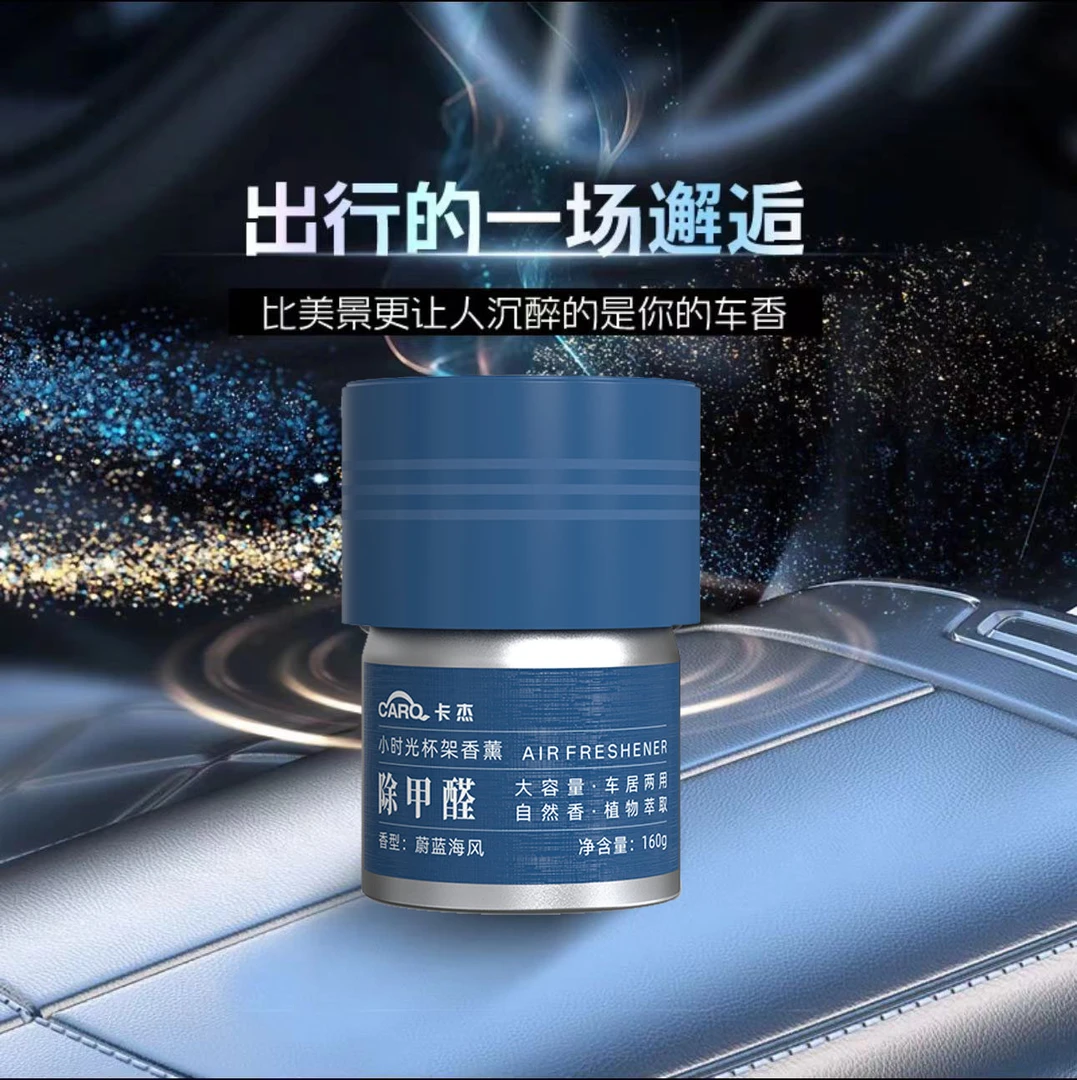 栀子花车载香薰高档车香薰持久留香车载香膏小众高级香氛香薰套装