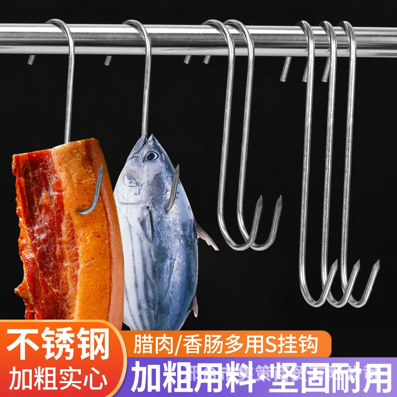 【2.1元20个包邮】不锈钢S型挂钩腊肉钩子挂肉钩烤鸡鸭熏肉烤炉钩用