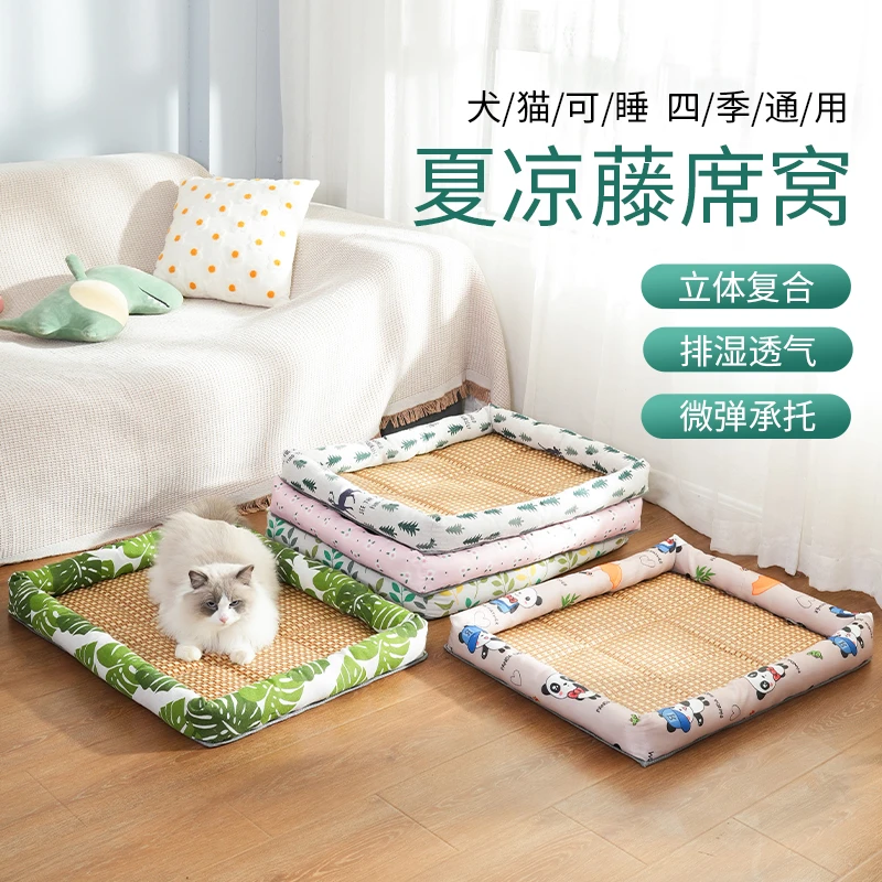 宠物夏季凉席小猫藤编狗窝小型中大型垫子降温床垫四季通用可坐人