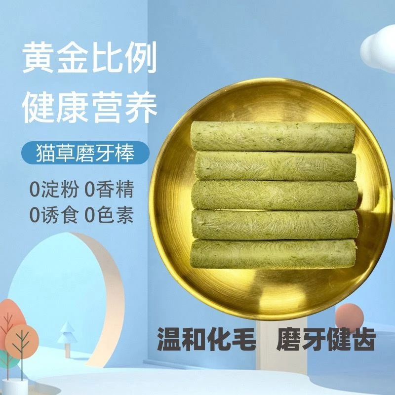 猫草磨牙棒宠物去毛球温和排毛猫咪健康零食猫咪零食幼猫成猫通用