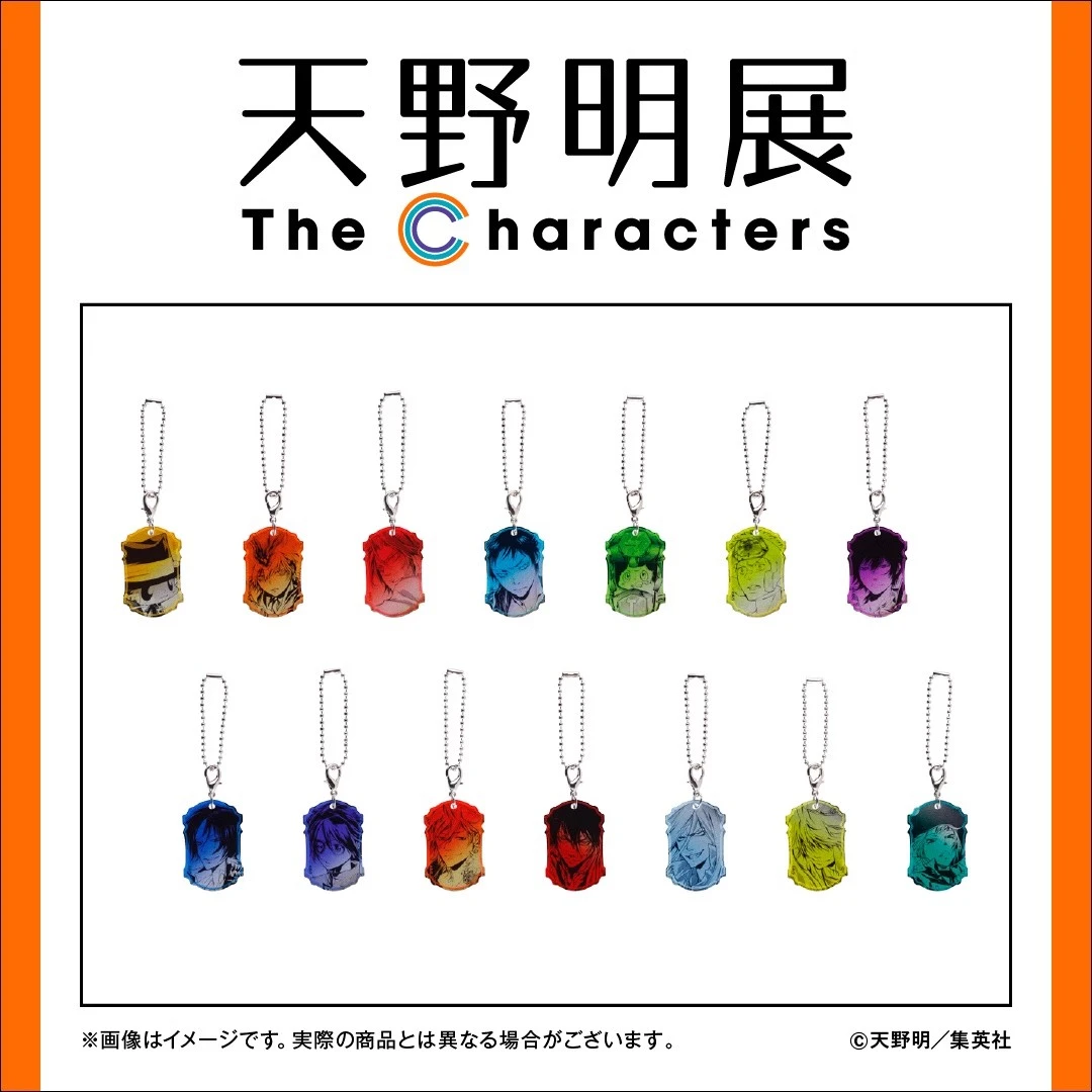 【灯牌价】天野明展家庭教师挂件