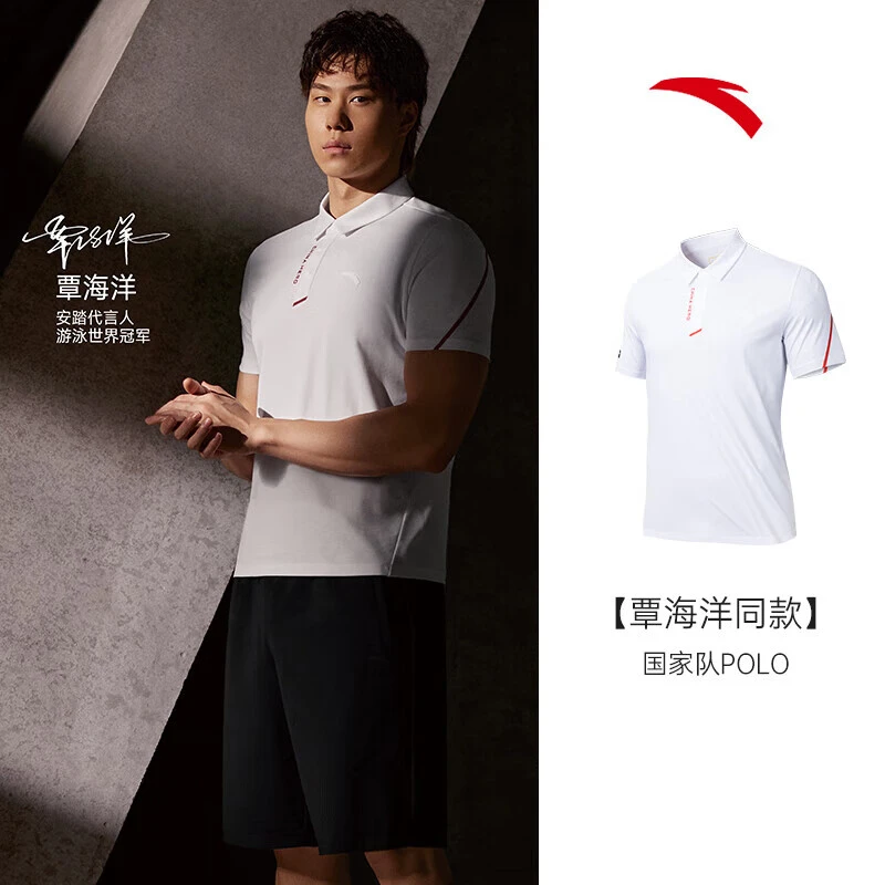 ANTA/安踏【覃海洋同款】冰丝T翻领短袖商务POLO衫男夏季运动T男子