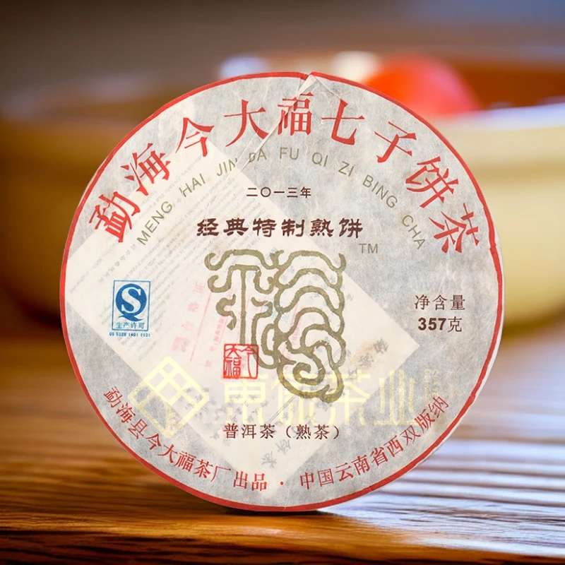 J大福2013年经典特制熟饼