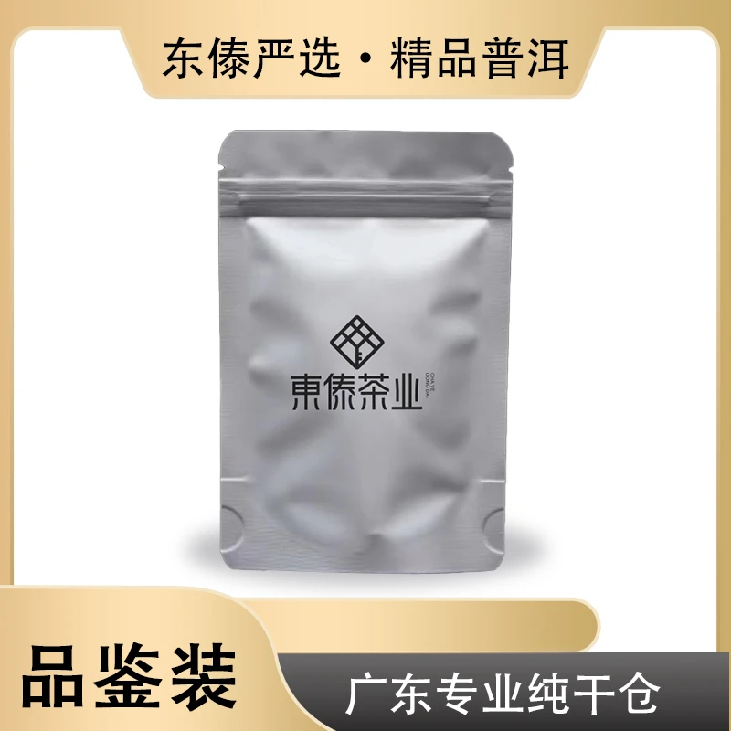 （1分5）福J 2005年布朗精品青饼