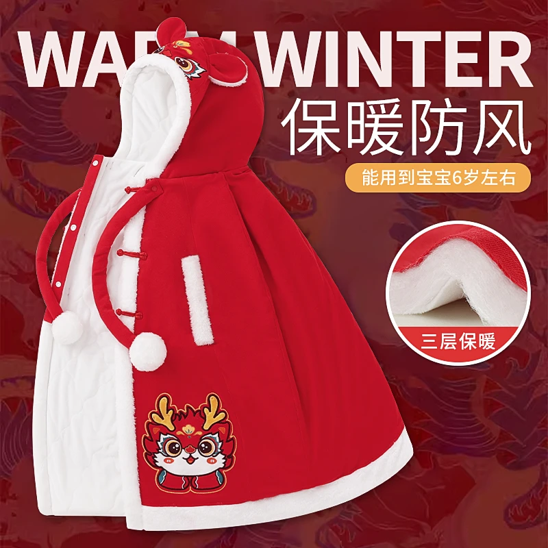 婴儿冬季挡风斗篷秋冬款保暖棉服儿童披风红色防风宝宝新年拜年服