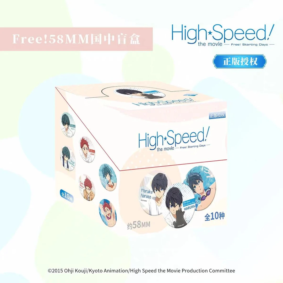 【拆包】Omamori-《Free!男子游泳部》国中系列双闪冰箱贴盲盒（代拆）