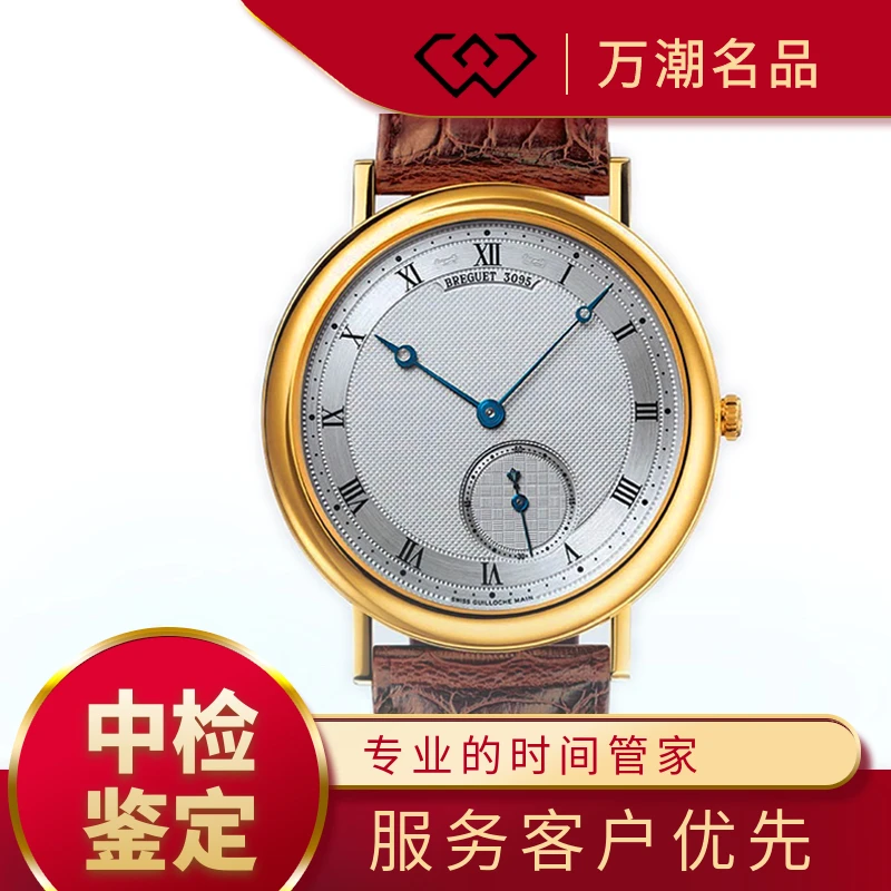 99新 BREGUET/宝玑 经典系列/5140BA/黄金/40mm/公价177000