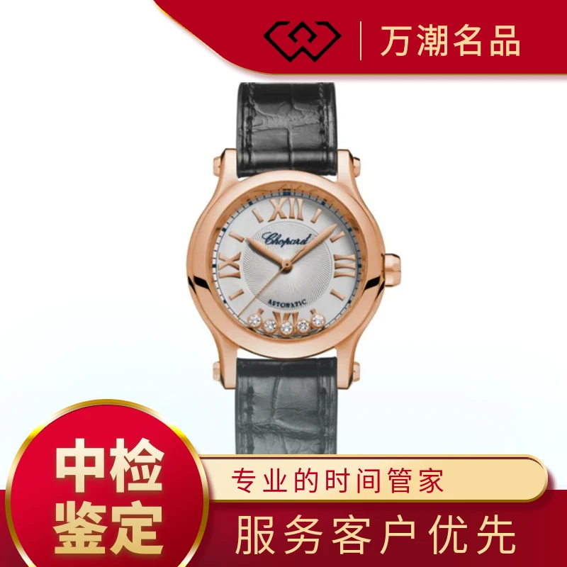 99新 Chopard/萧邦 万潮/萧邦全金表时尚女表/30mm/全原