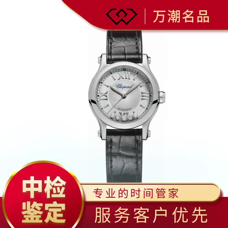 99新 Chopard/萧邦 万潮/萧邦快乐钻/时尚休闲女表/自动机械