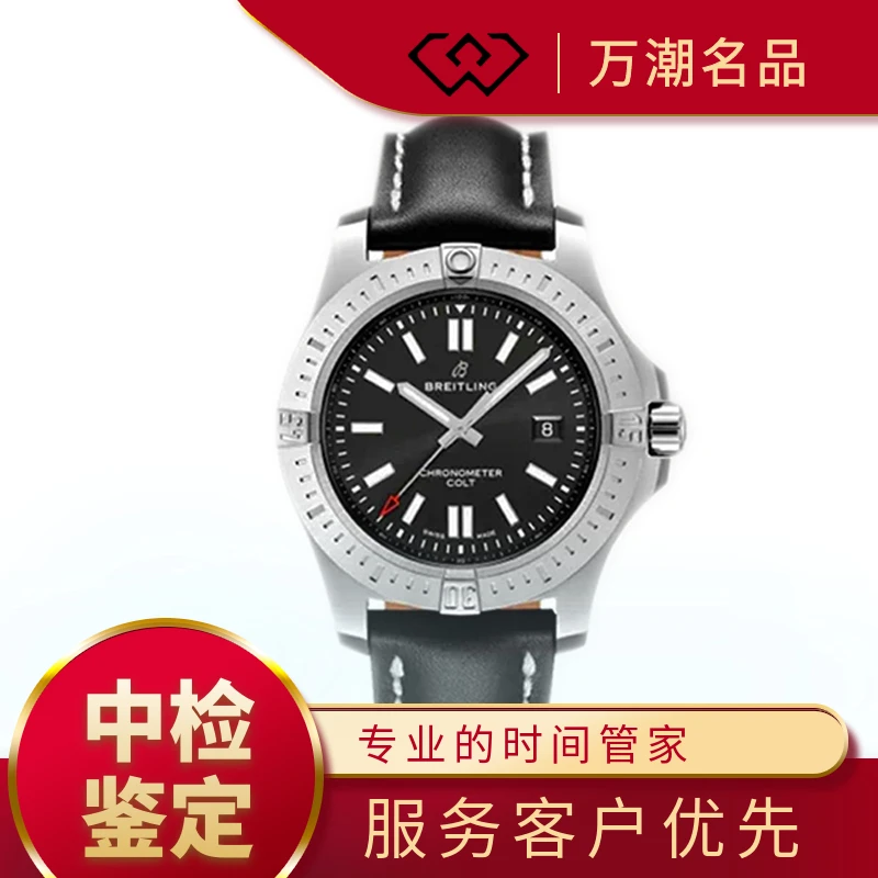 99新 BREITLING/百年灵 万潮名品/挑战者20年全套/44mm