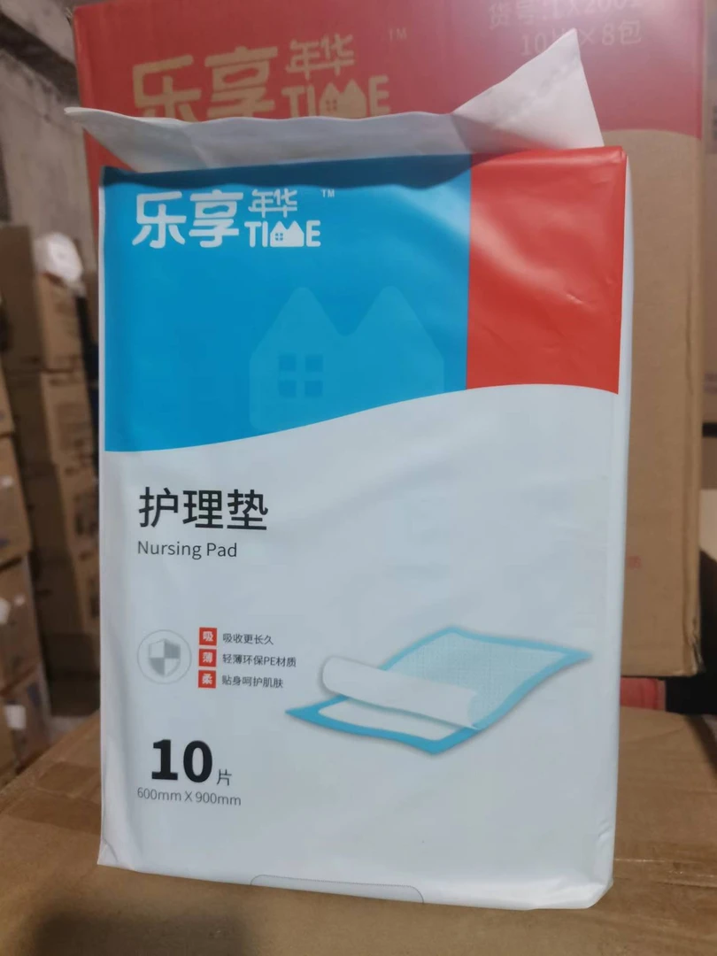 乐享年华大号老年人一次性成人护理垫老人床上护理尿垫隔尿垫护垫