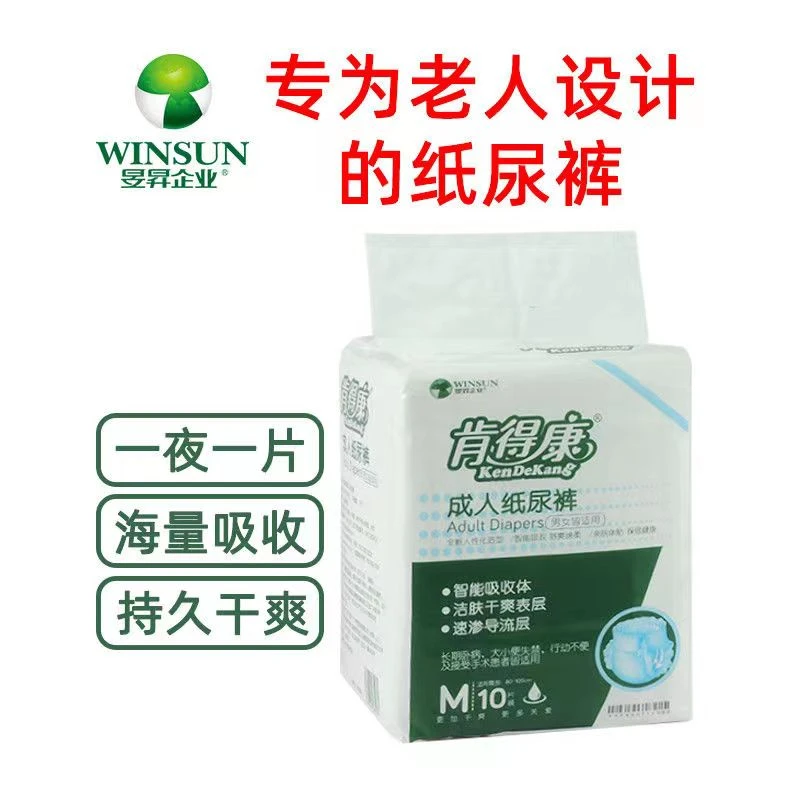 肯得康成人纸尿裤尿不湿老人卧病孕产妇护理尿片专用干爽老年人