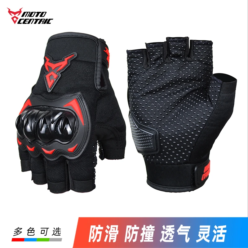 MOTOCENTRIC魔哆星骑行手套半指防滑透气耐磨四季舒适硬壳春夏