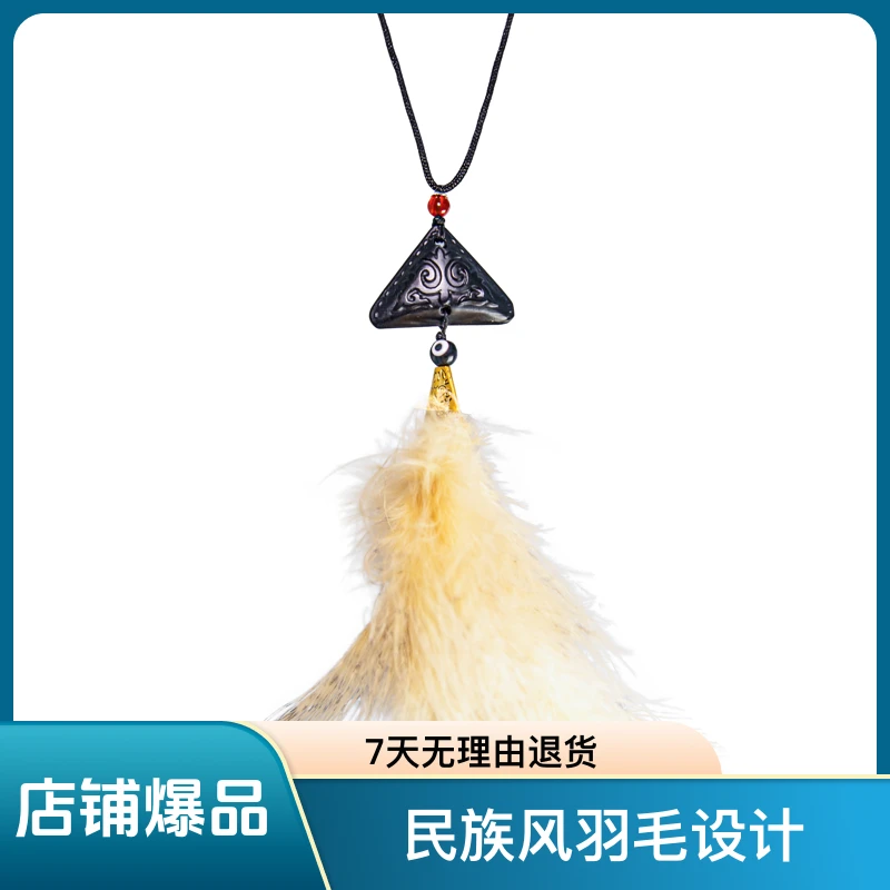 汽车挂件新款车内高档饰品车载吊坠民族风羽毛，一路平安