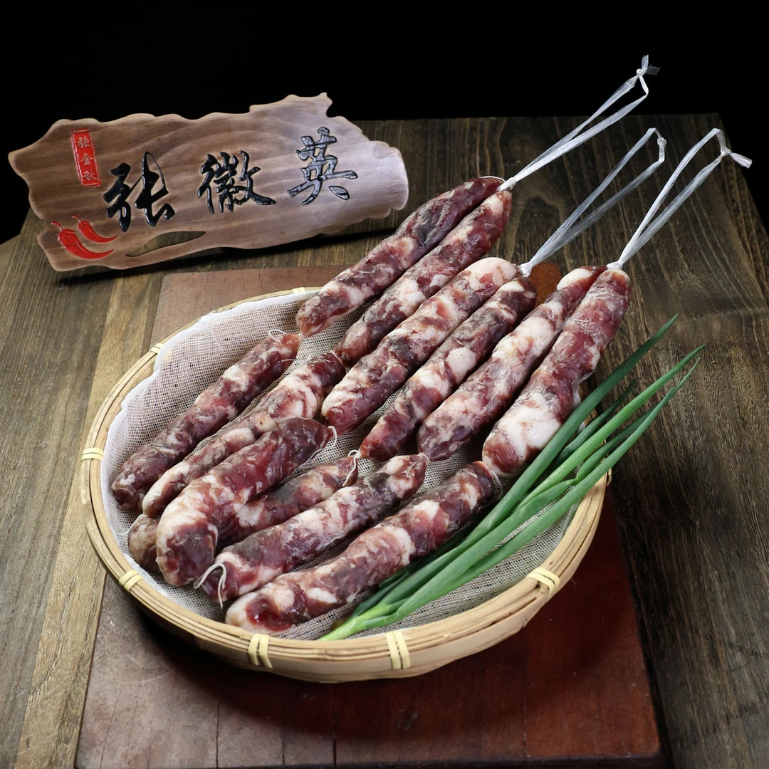 张徽英纯肉香肠手工日晒风干家常菜家的味道
