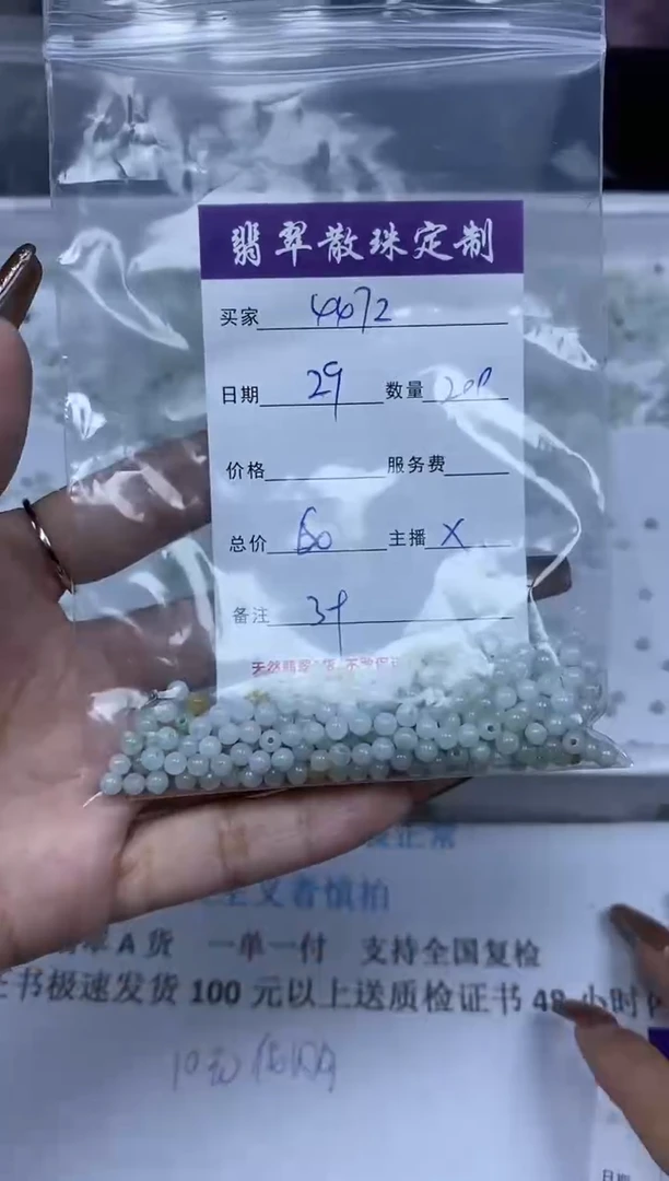 【闪购商品】翡翠颈饰未镶嵌贞城散珠批发DIY