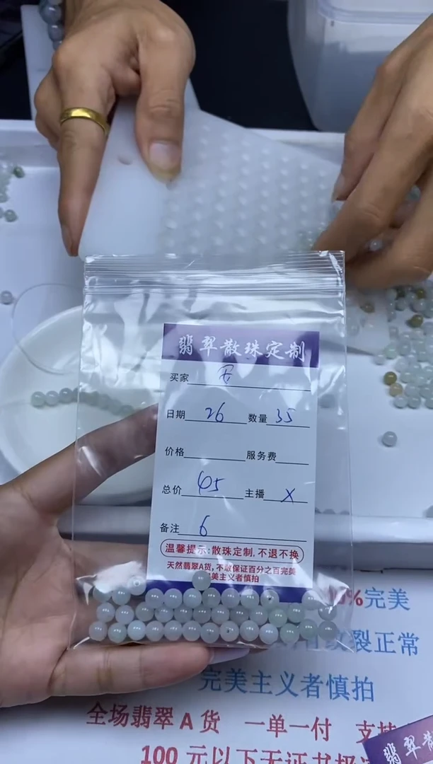 【闪购商品】翡翠颈饰未镶嵌贞城散珠批发DIY