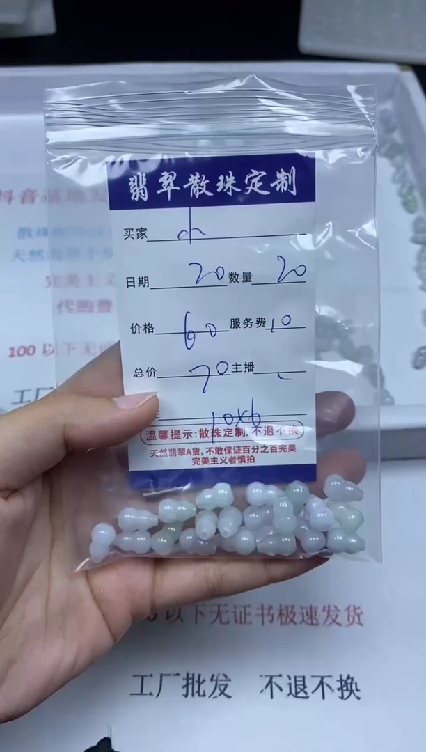 【闪购商品】翡翠颈饰未镶嵌贞城散珠批发DIY