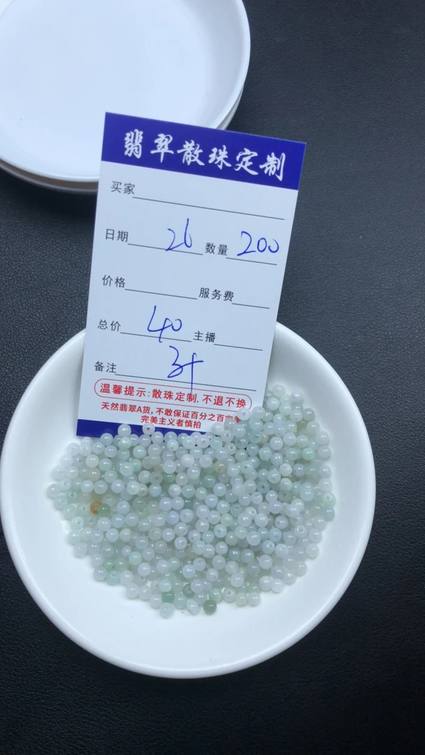 贞城散珠定制批发DIY