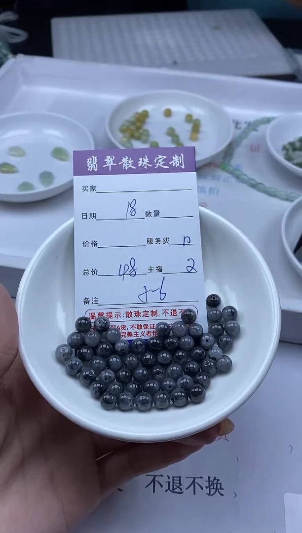 【闪购商品】翡翠颈饰未镶嵌贞城散珠批发DIY