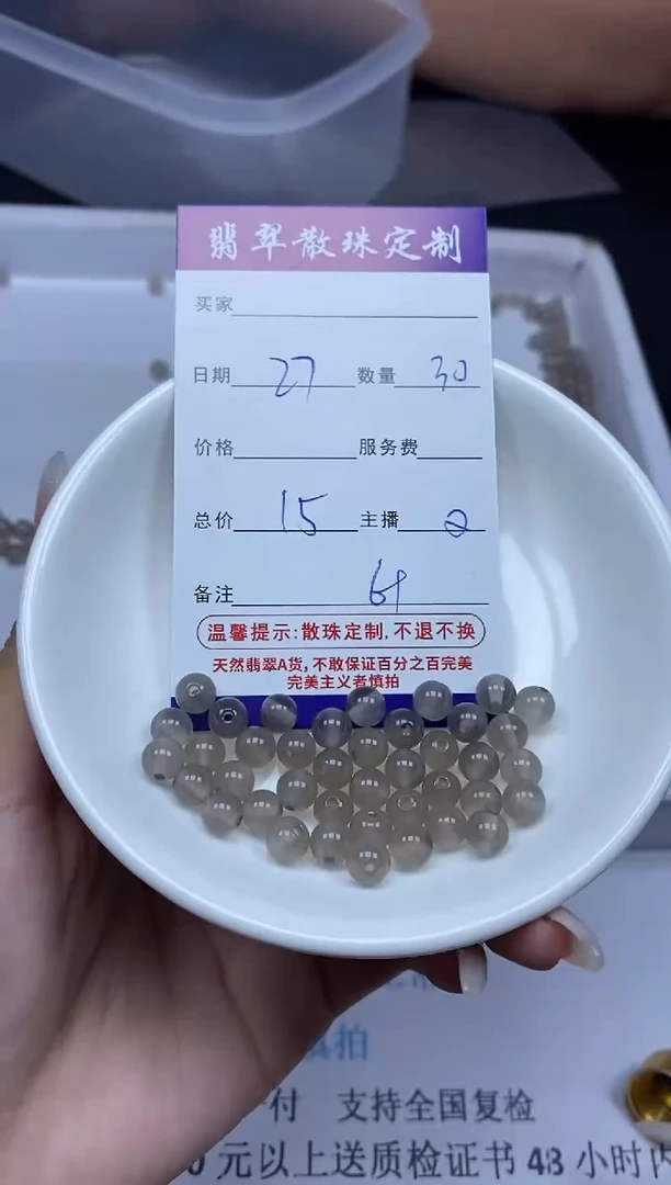 【闪购商品】玛瑙/玉髓颈饰未镶嵌贞城散珠批发DIY