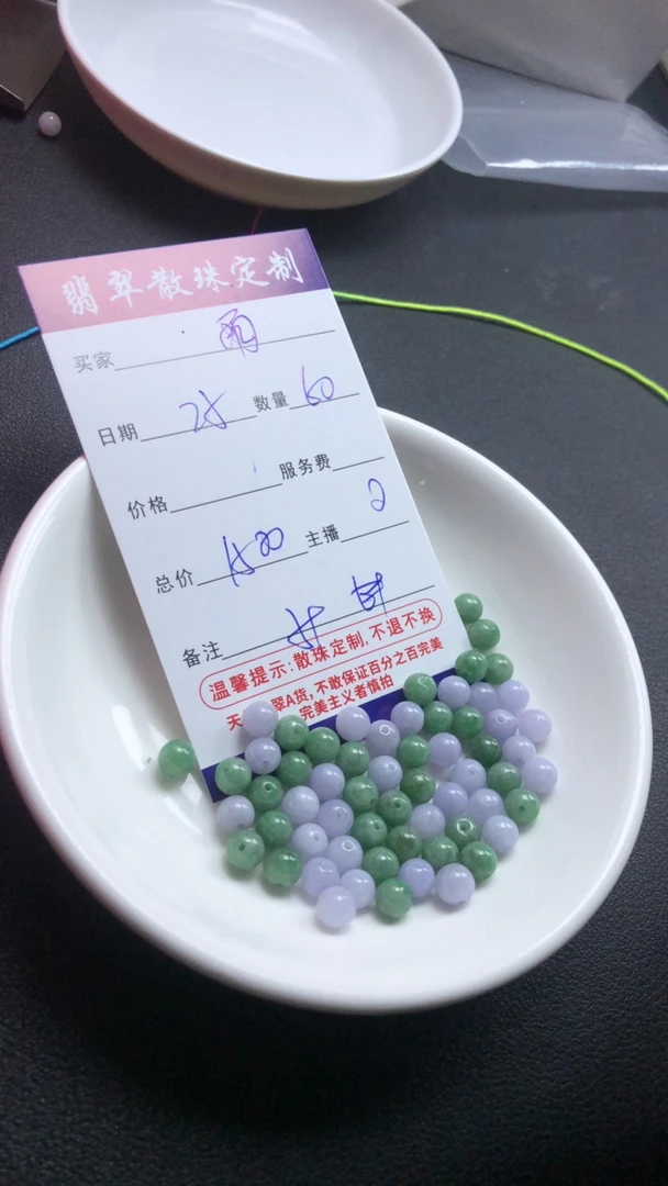 贞城散珠定制批发diy43